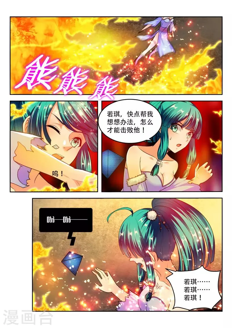 第97话 危在旦夕 第1页