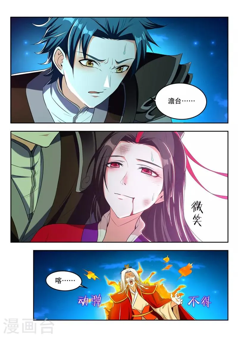 第99话 冰龙封禁 第1页