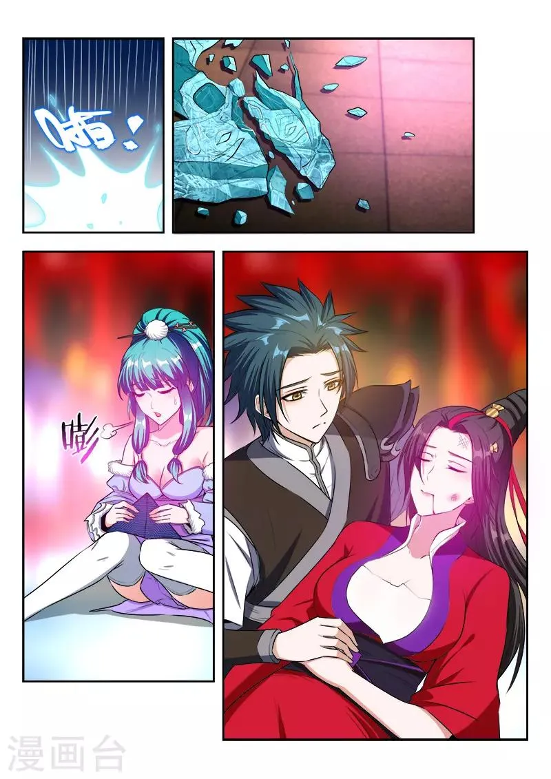 第99话 冰龙封禁 第8页