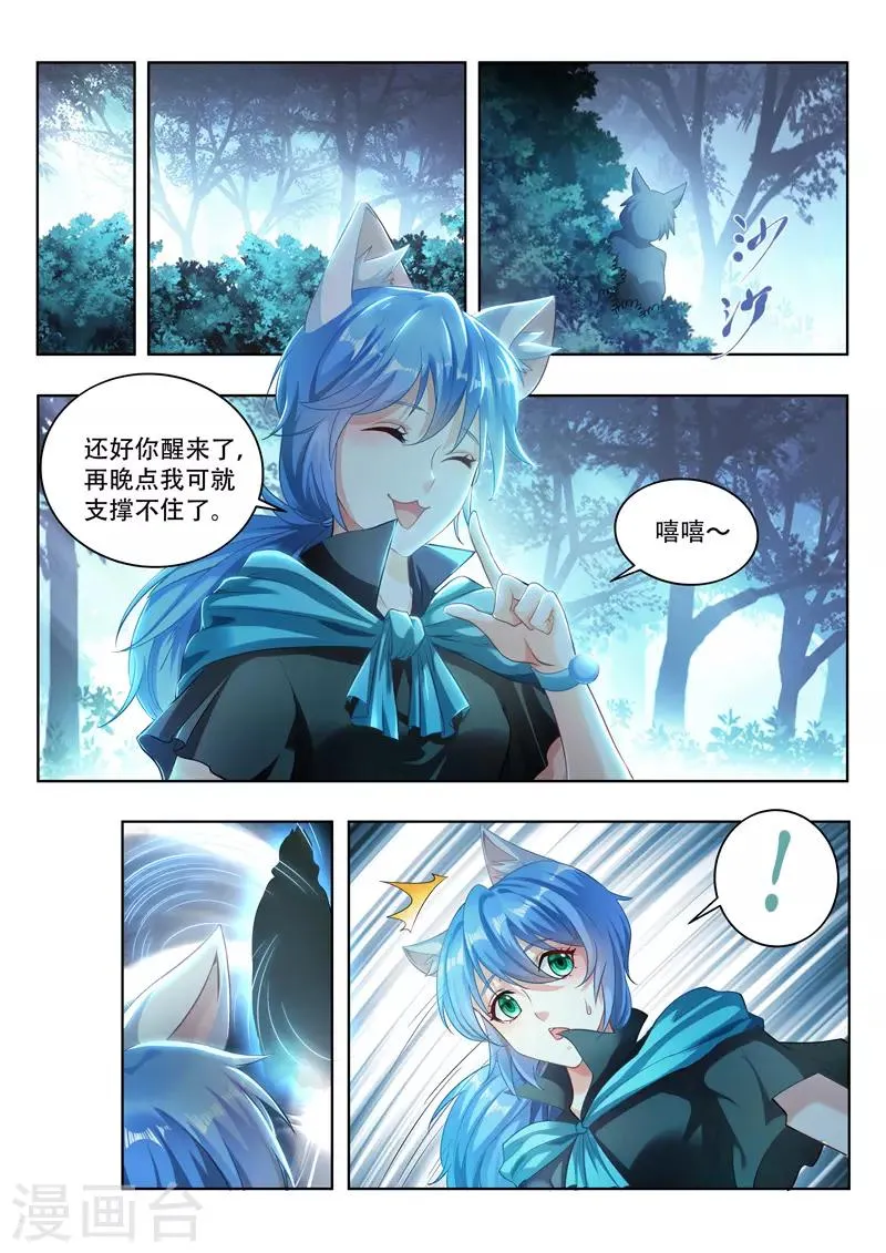 第100话 姐妹相争 第1页