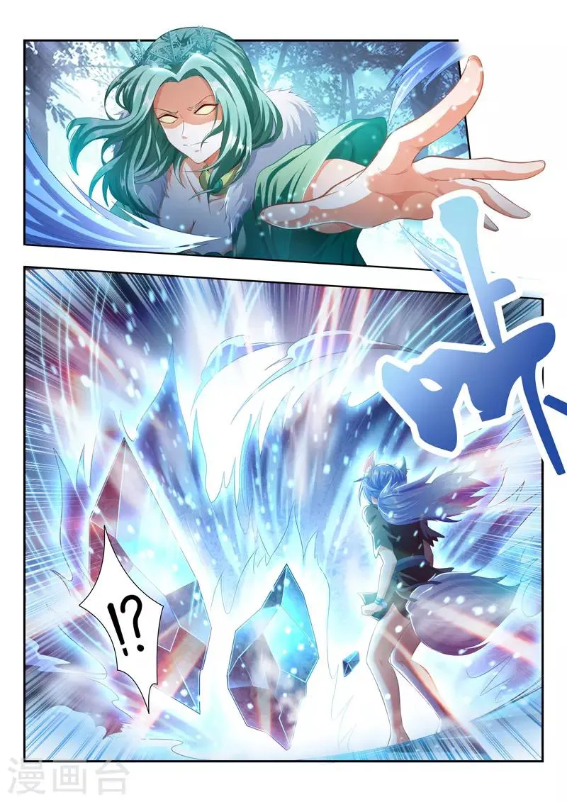 第101话 灭绝人性 第3页