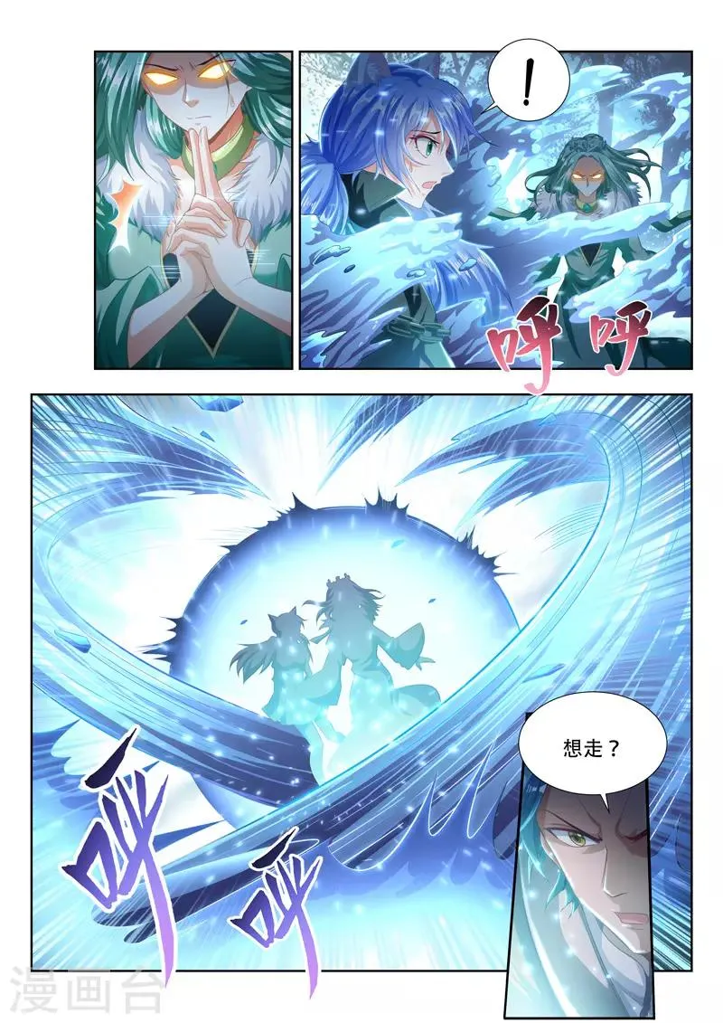 第102话 炽神殿出 第3页