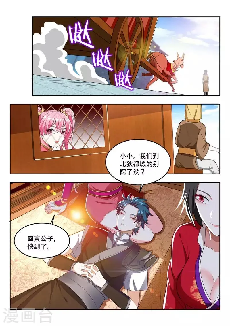 第107话 施粥救济 第1页
