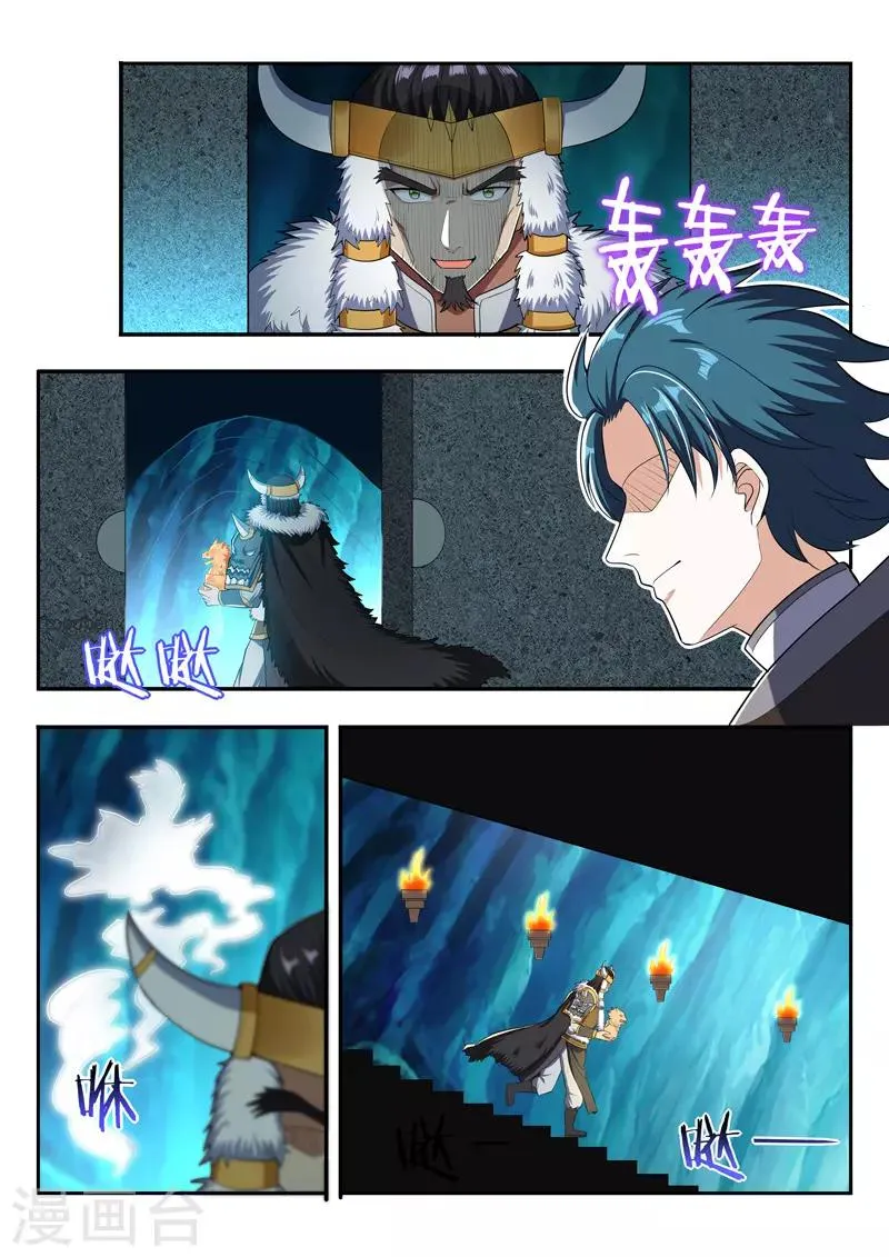 第114话 玉玺之秘 第5页