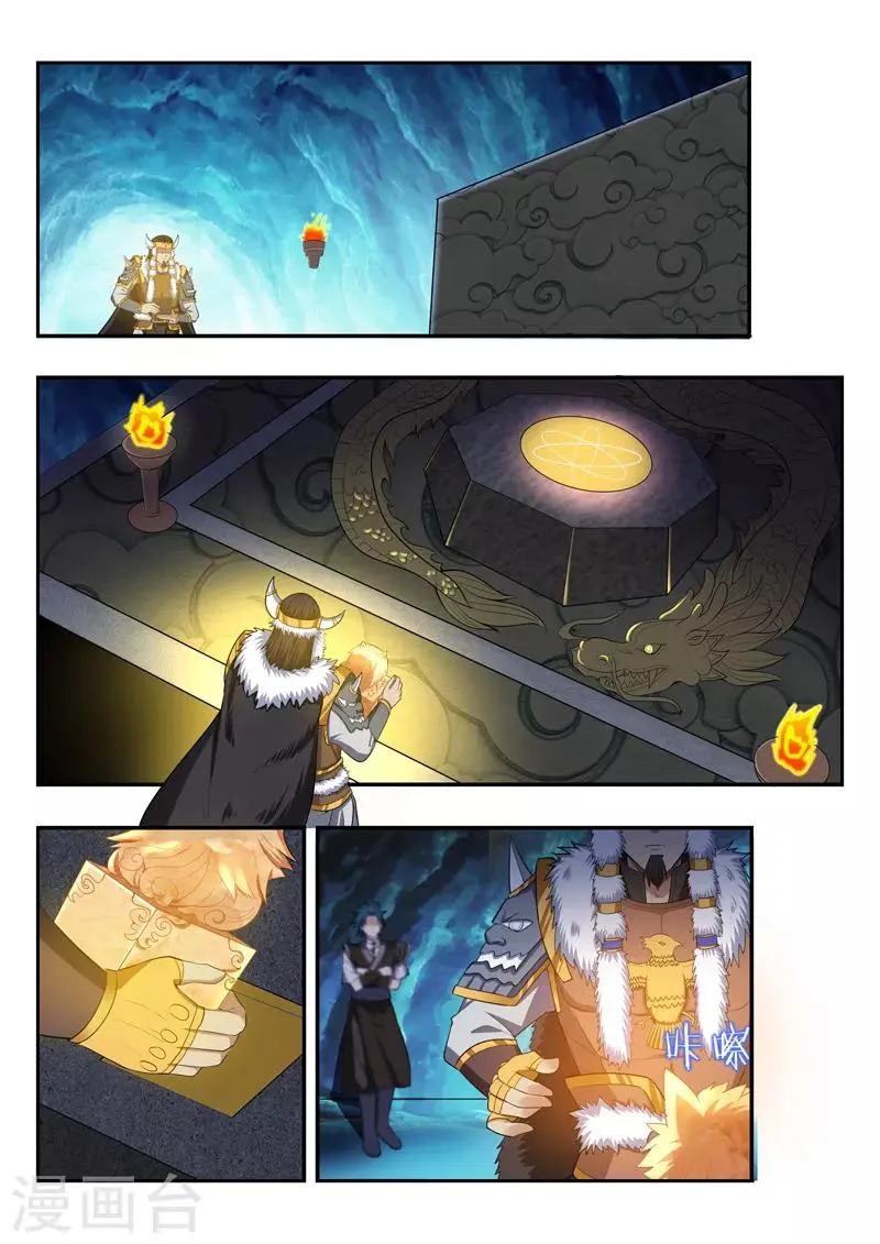 第114话 玉玺之秘 第6页