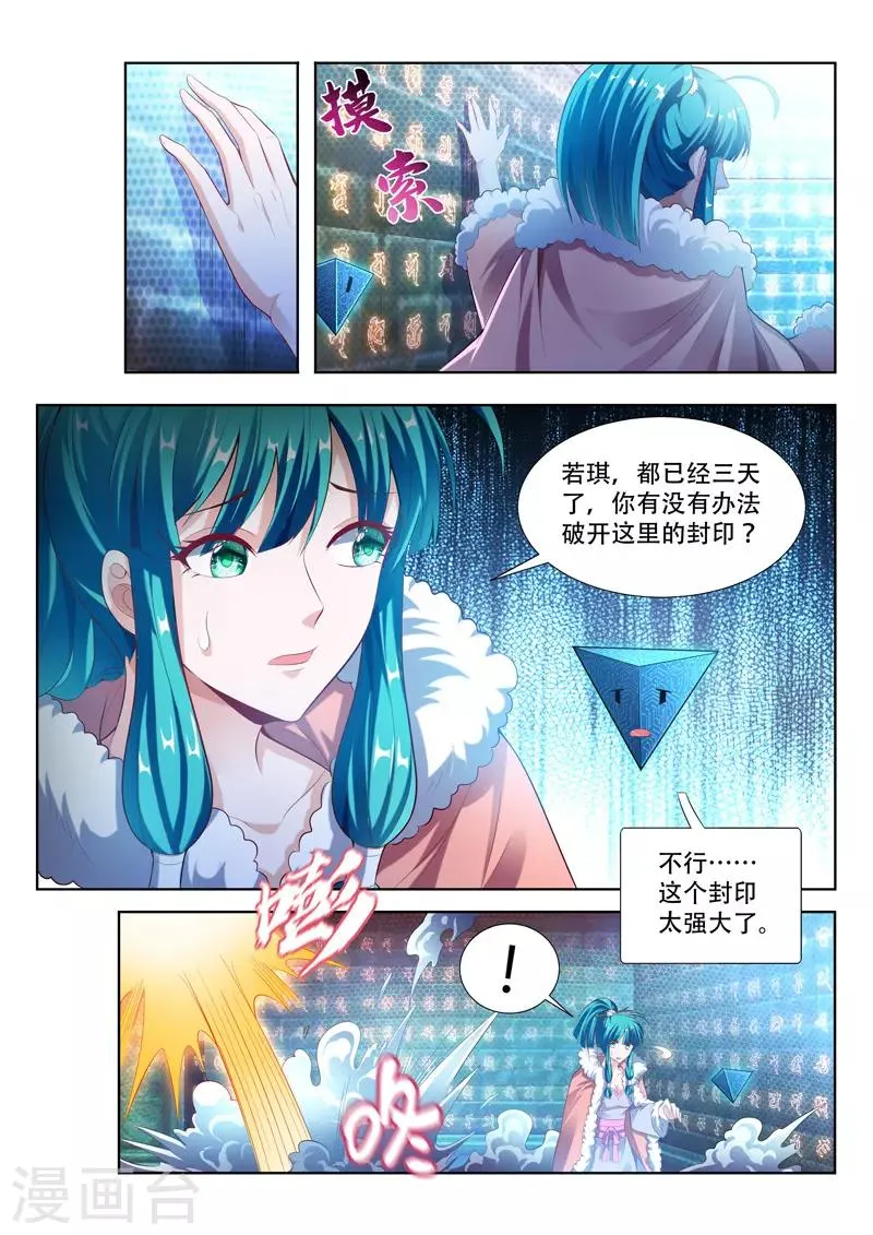 第116话 取暖 第1页