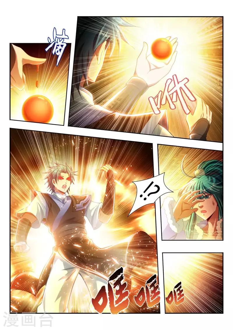 第119话 老虎睡醒 第7页