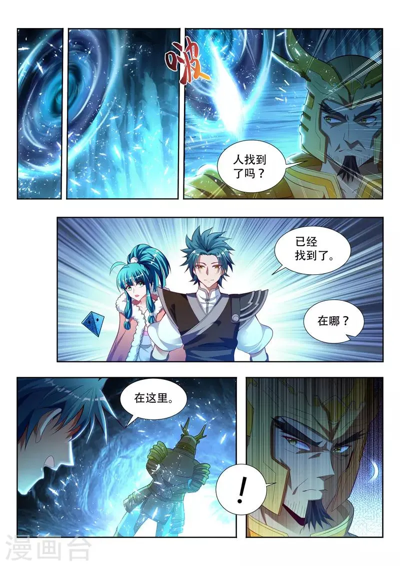 第120话 物归正主 第1页