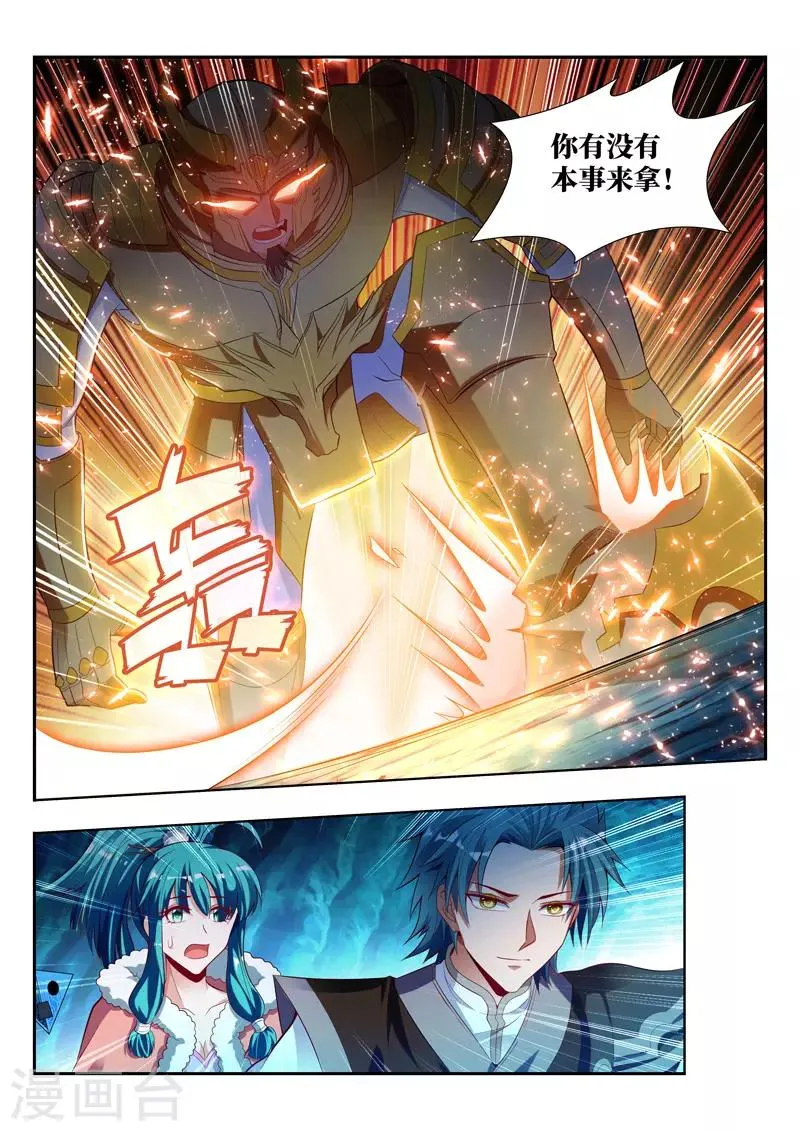 第120话 物归正主 第4页