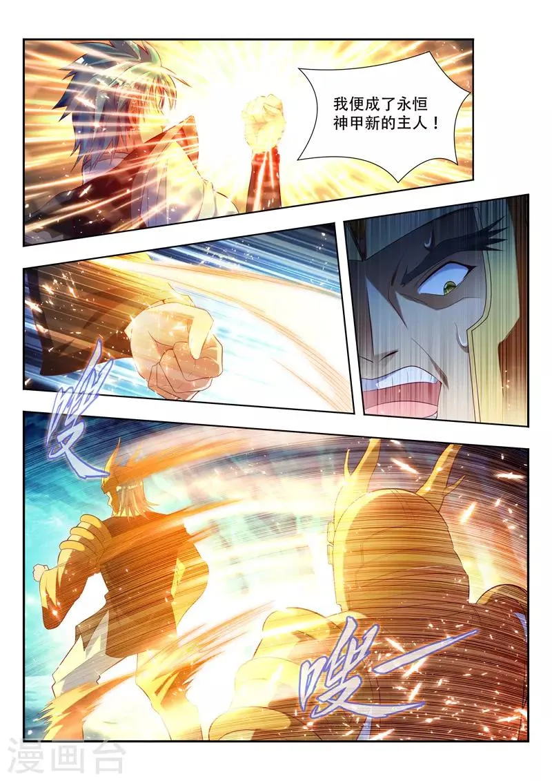 第120话 物归正主 第8页