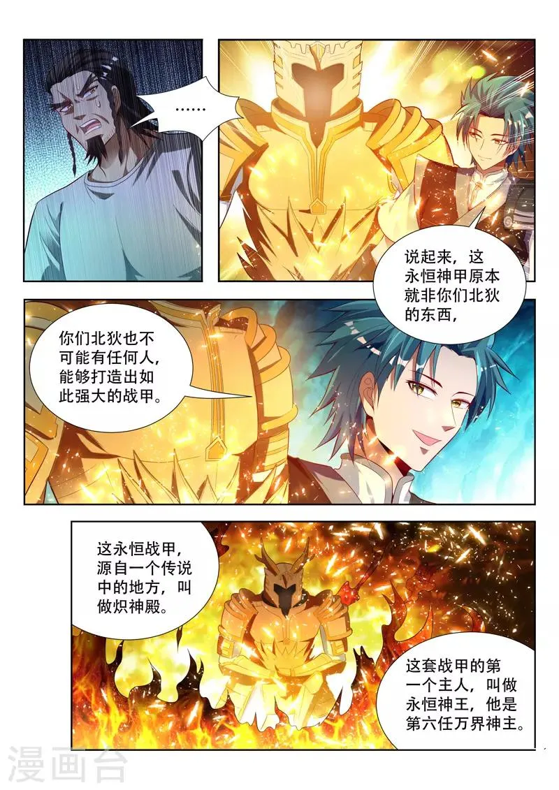 第120话 物归正主 第9页