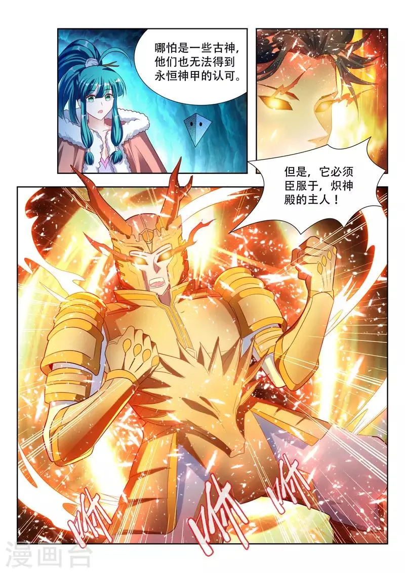 第120话 物归正主 第11页