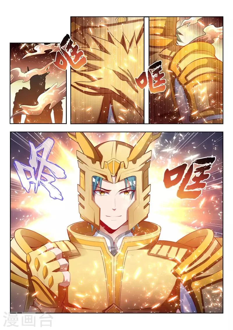 第121话 造神 第1页
