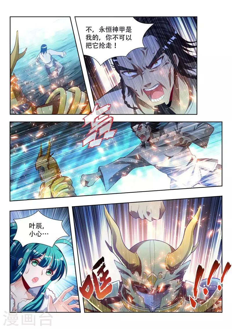 第121话 造神 第2页