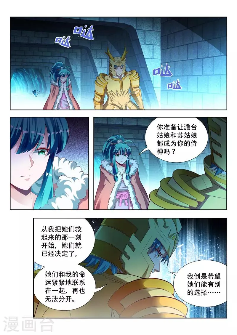 第122话 追随 第1页