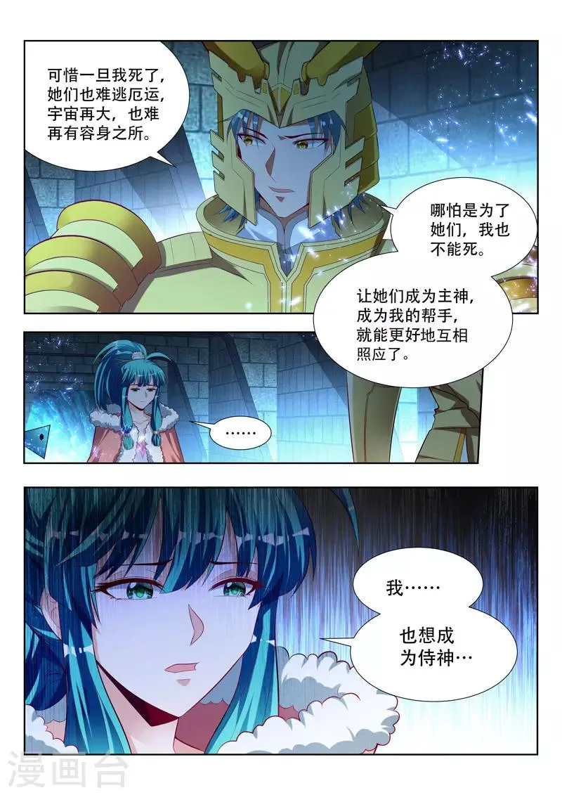 第122话 追随 第2页