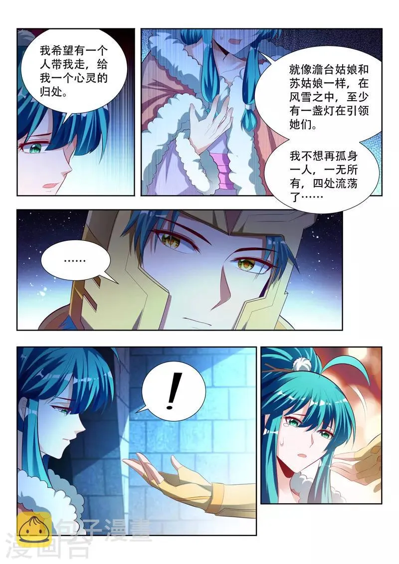 第122话 追随 第4页