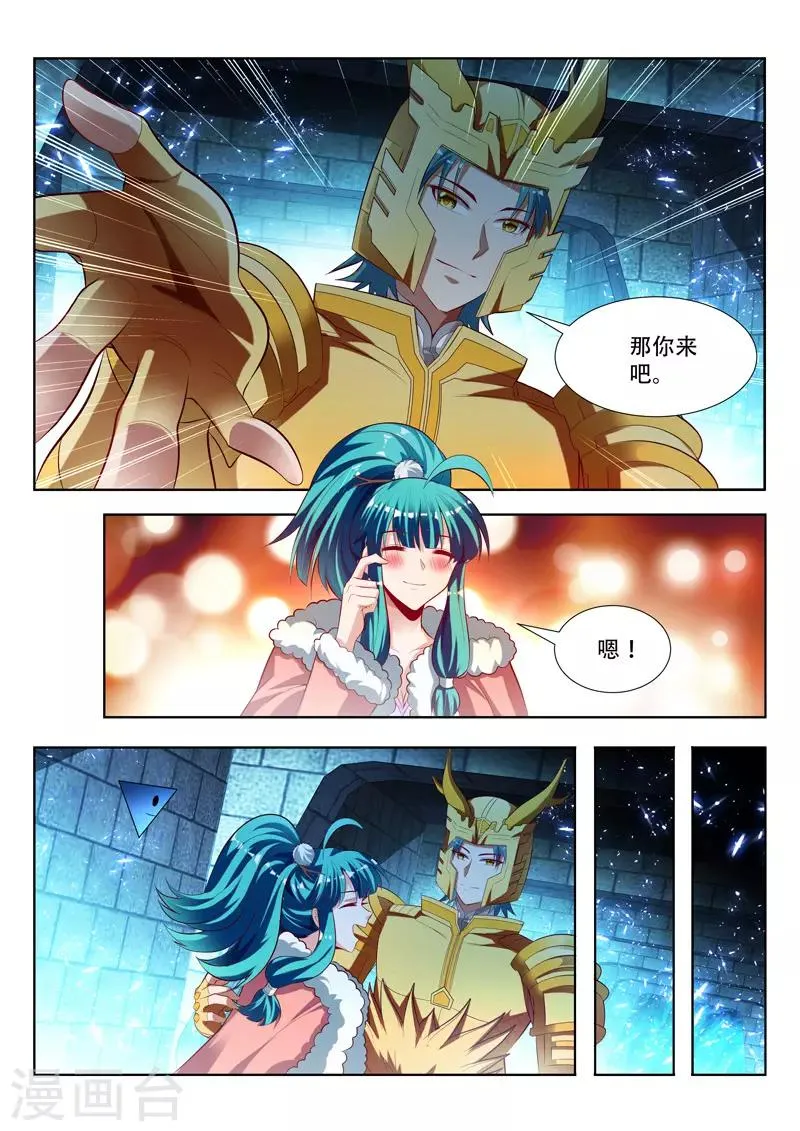 第122话 追随 第5页