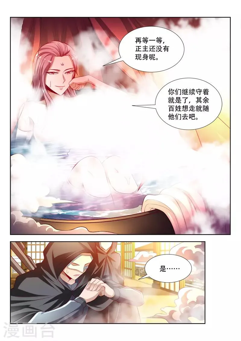 第122话 追随 第10页
