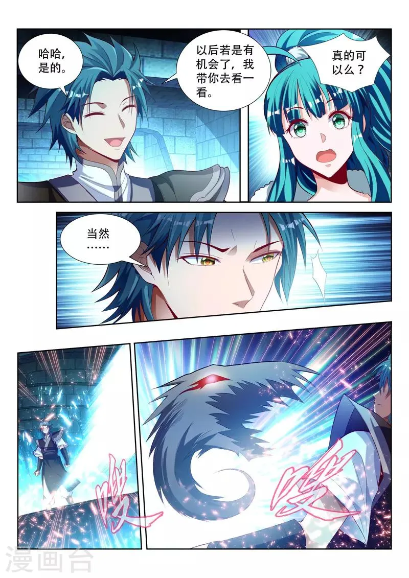 第123话 找到大祭司 第7页