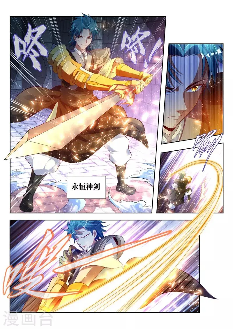 第124话 噬灵的陷阱 第4页