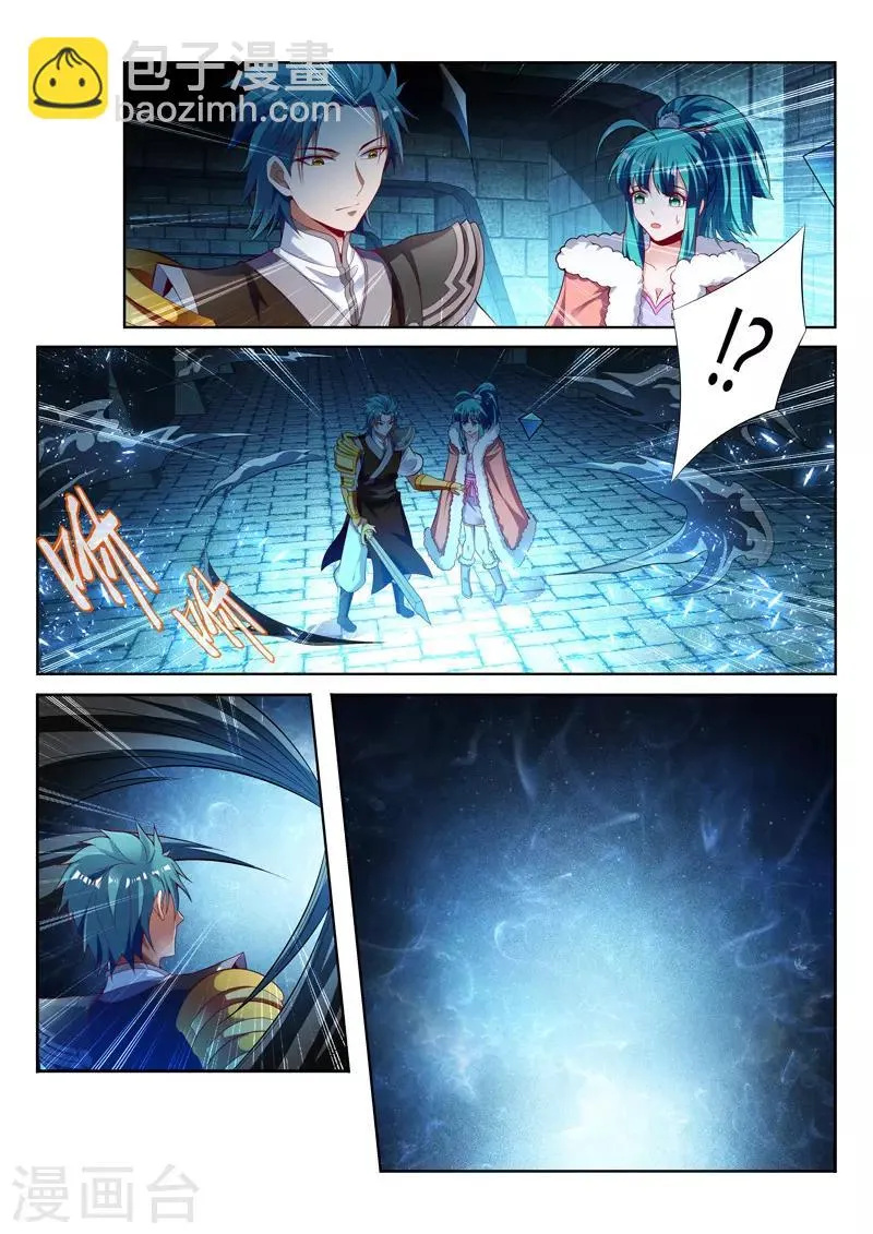 第124话 噬灵的陷阱 第7页