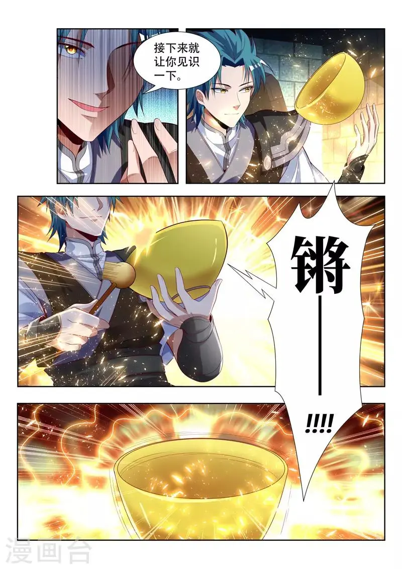 第125话 噬灵的弱点 第7页