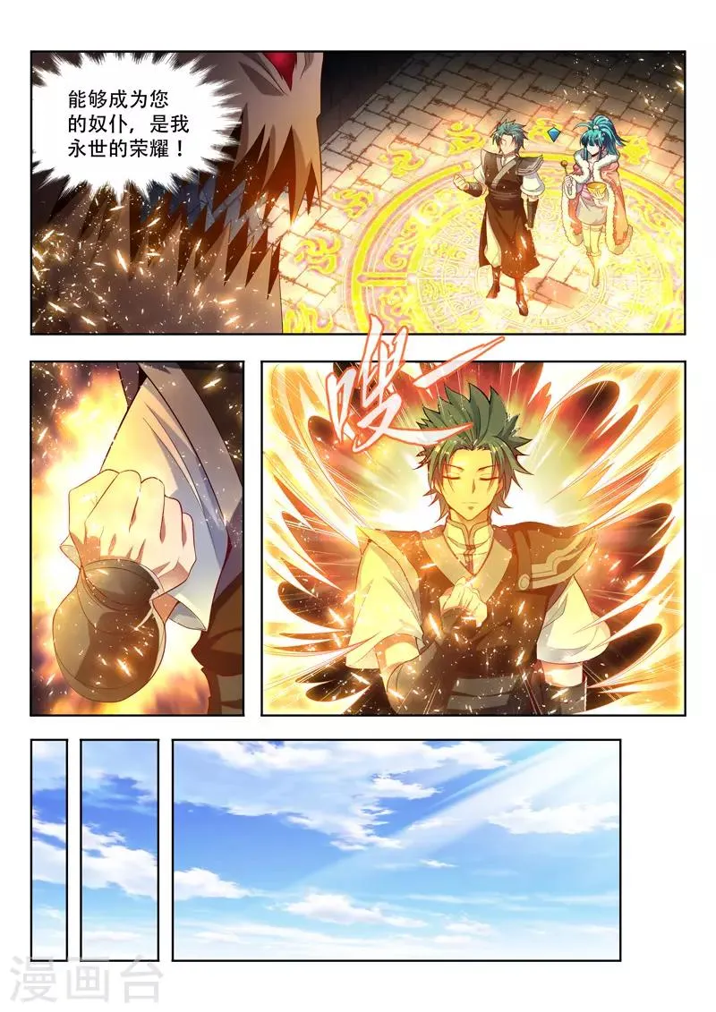 第126话 精神核心 第8页