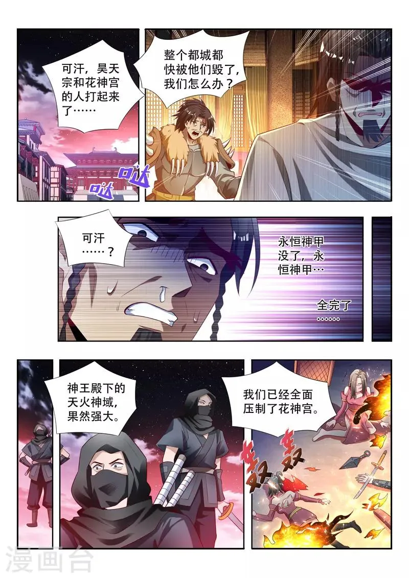 第129话 清理门户 第1页