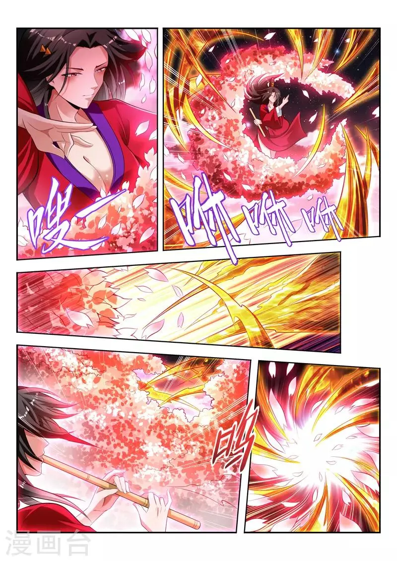 第129话 清理门户 第6页
