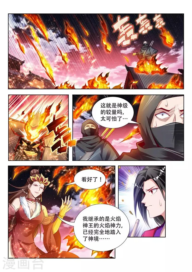第129话 清理门户 第8页