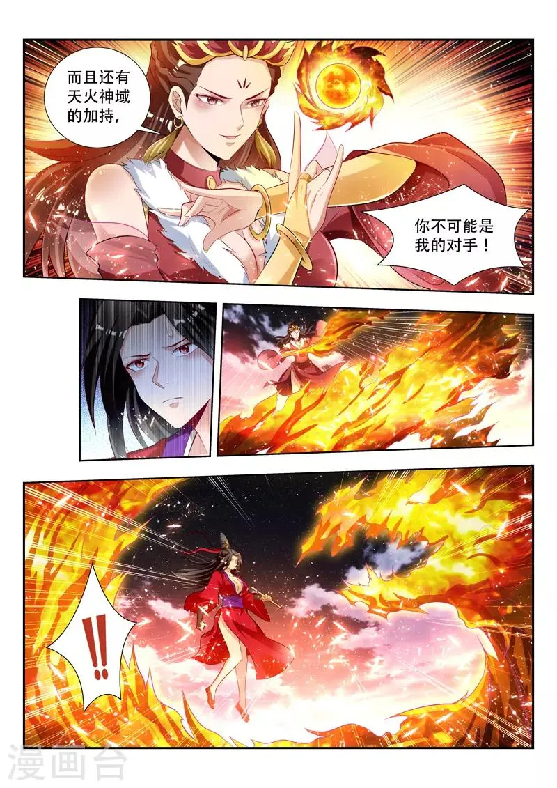 第129话 清理门户 第9页