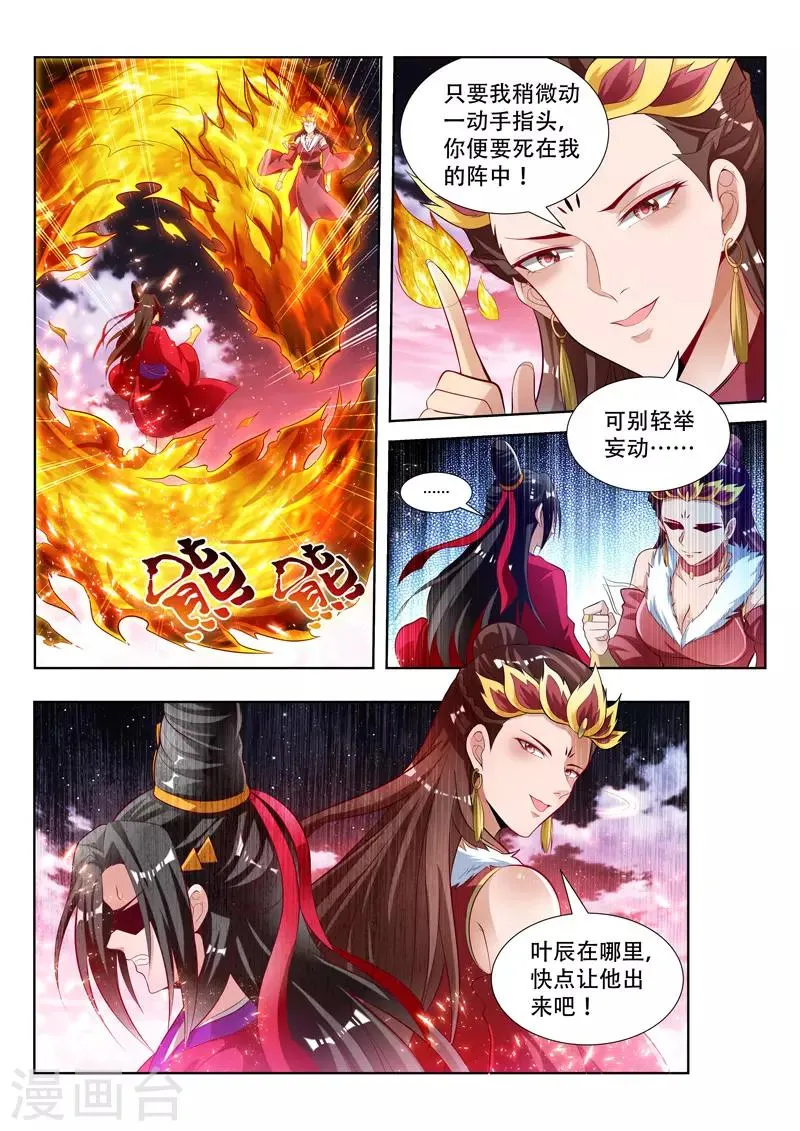 第129话 清理门户 第10页