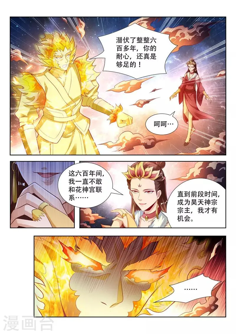 第131话 灵儿之死 第1页