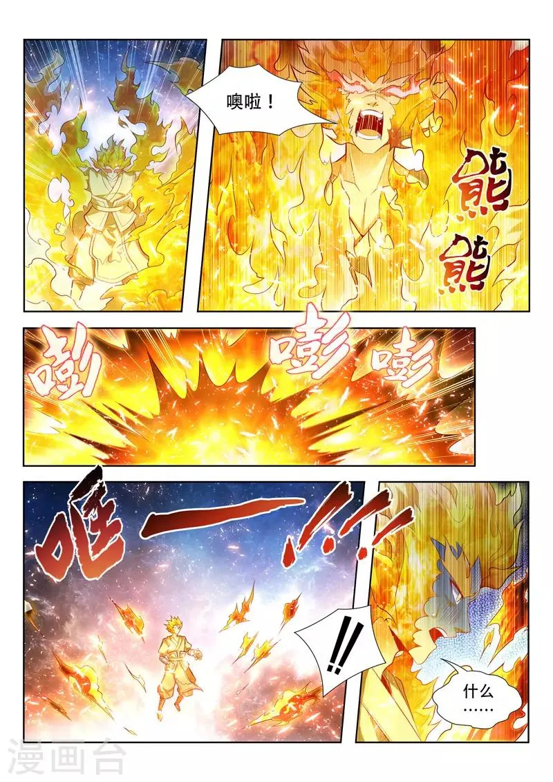 第131话 灵儿之死 第2页