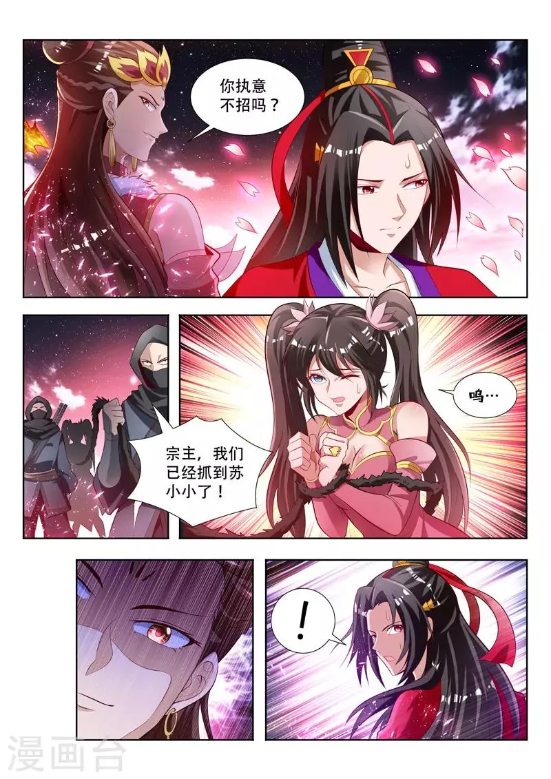 第130话 瓮中捉鳖 第1页