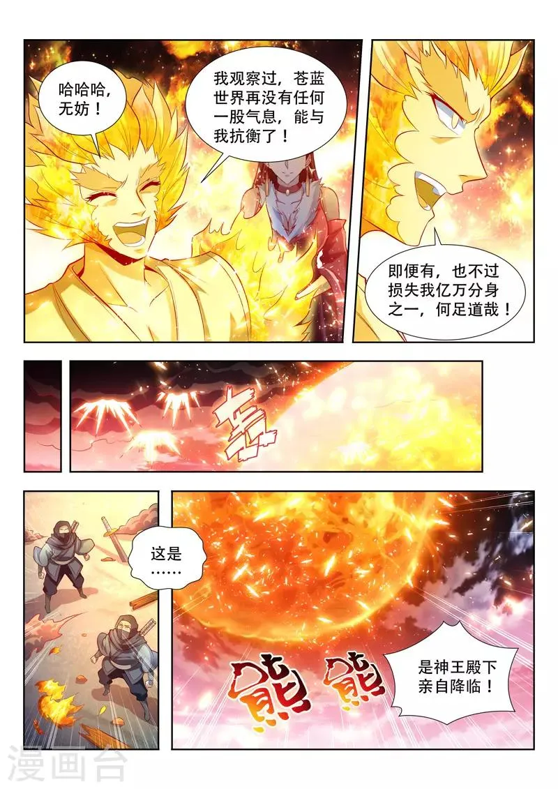 第130话 瓮中捉鳖 第6页