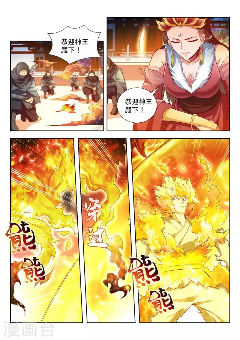 第130话 瓮中捉鳖 第7页