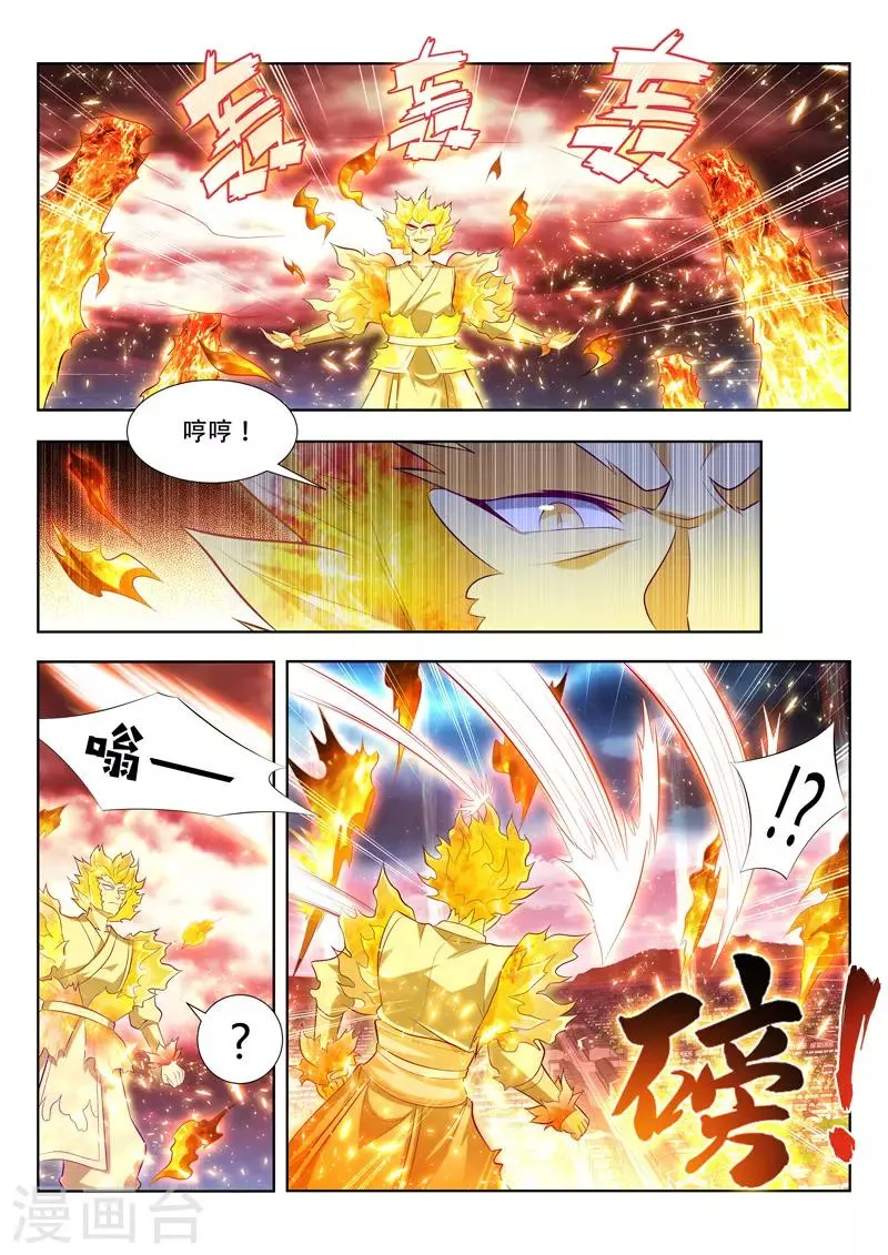 第130话 瓮中捉鳖 第8页