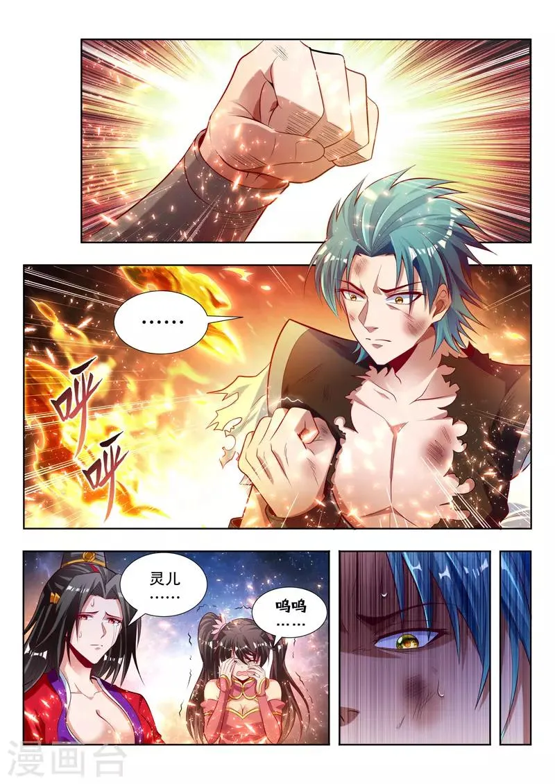第132话 祭奠 第1页