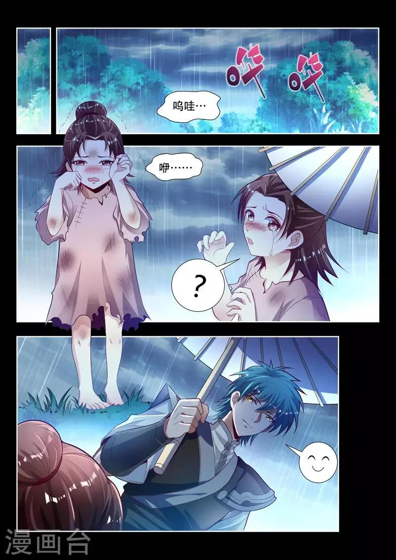 第132话 祭奠 第2页