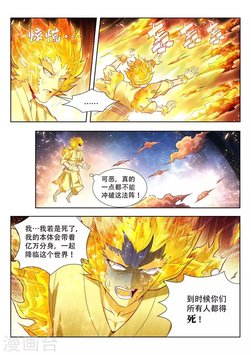 第132话 祭奠 第7页