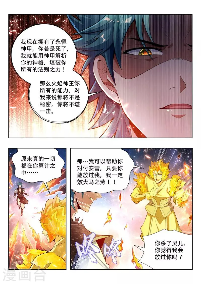 第132话 祭奠 第8页