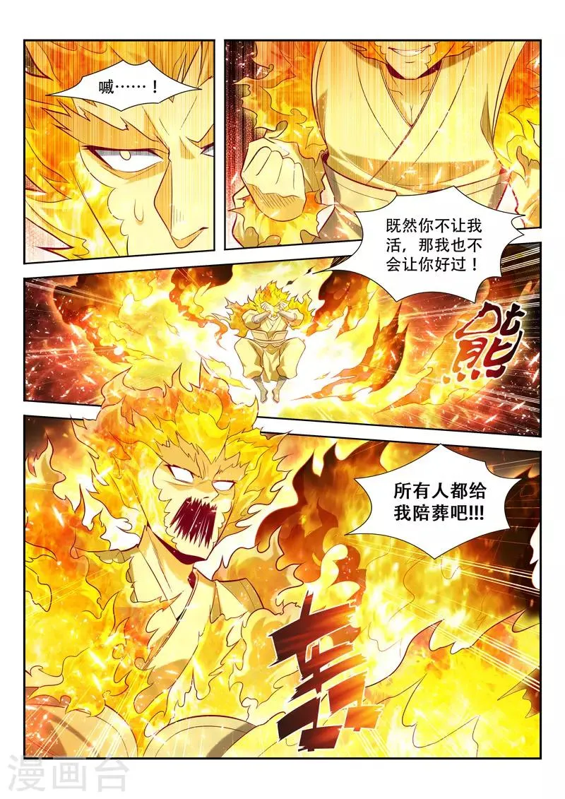 第132话 祭奠 第9页
