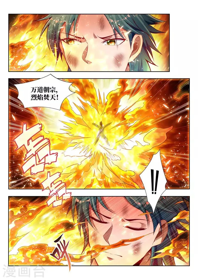 第132话 祭奠 第10页