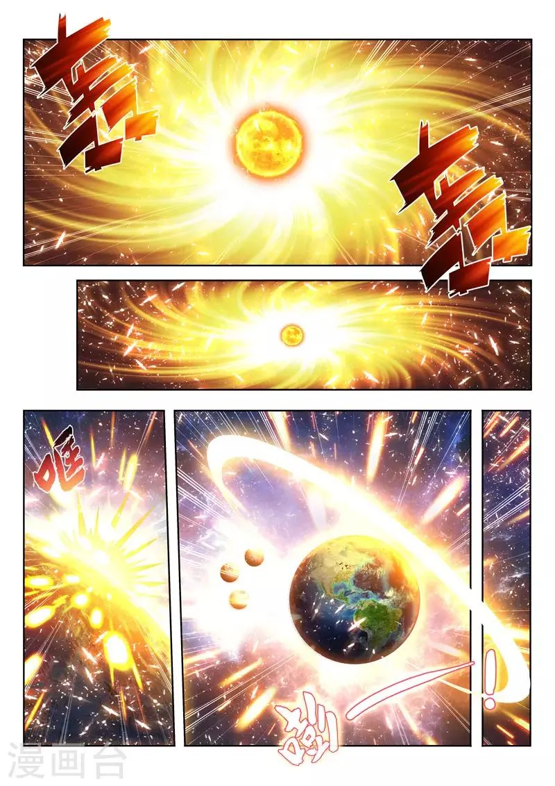 第133话 备战 第3页