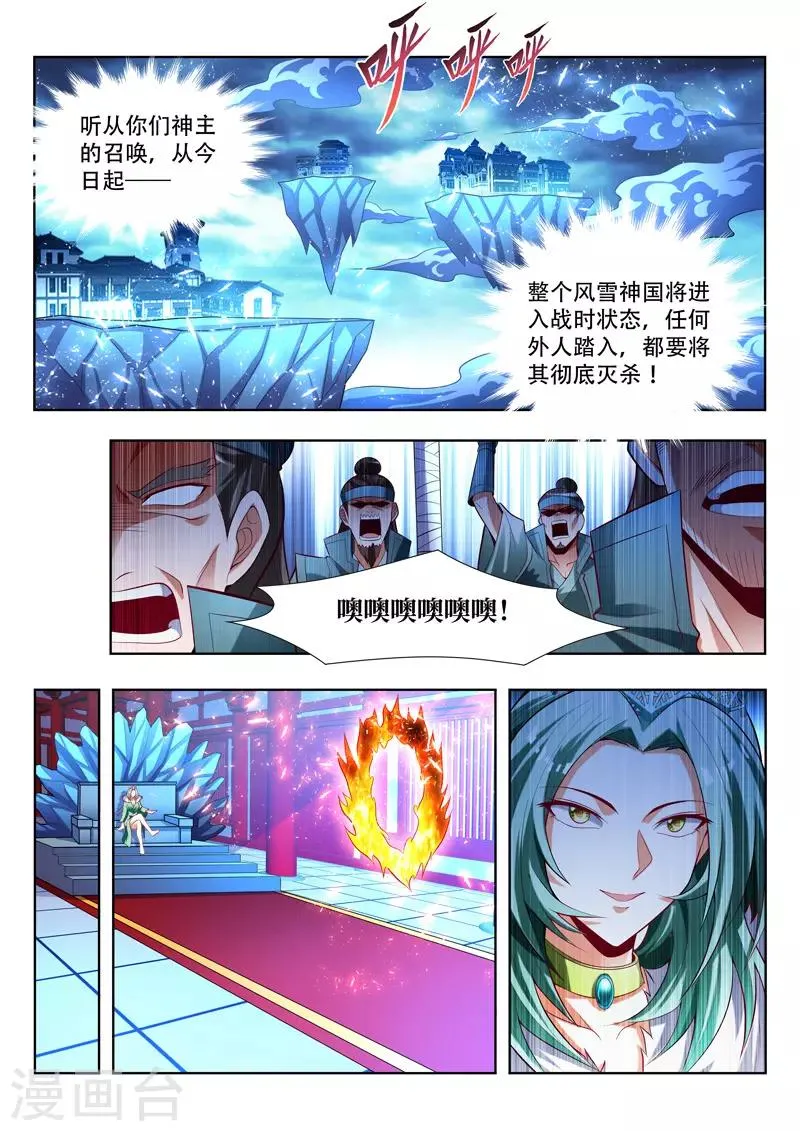 第133话 备战 第9页
