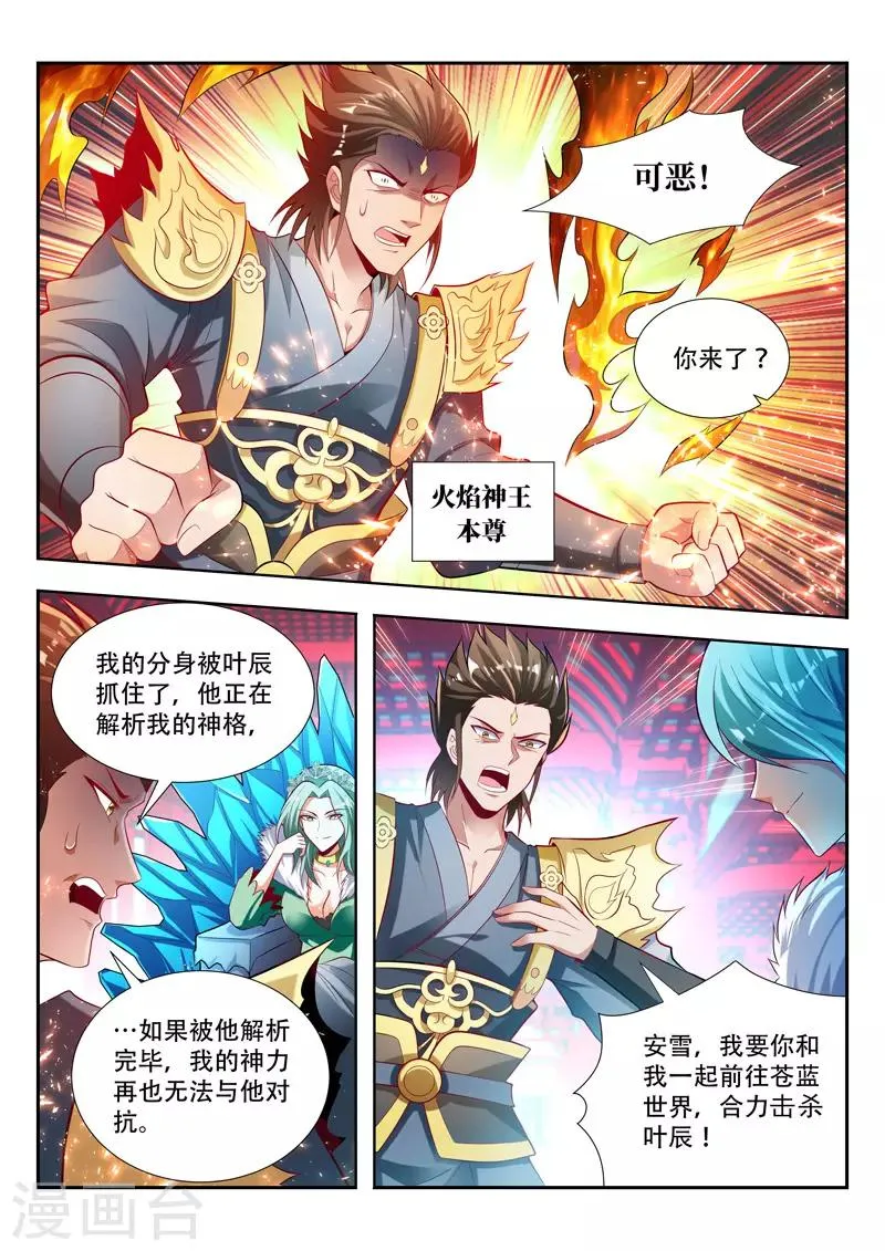 第133话 备战 第10页