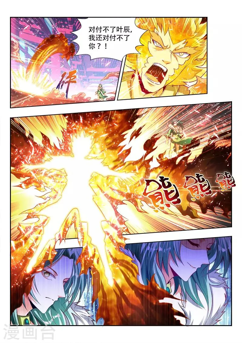 第134话 光暗法则 第4页