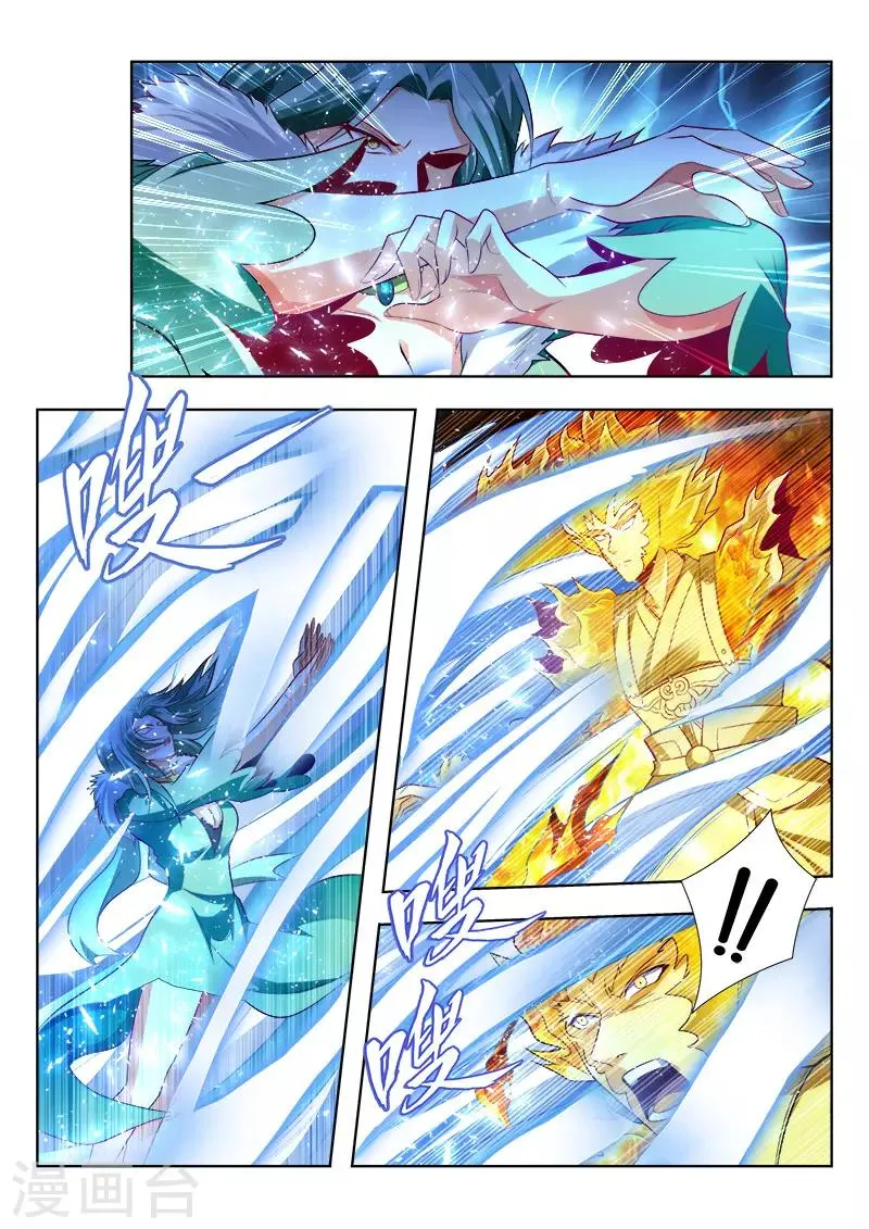 第134话 光暗法则 第5页
